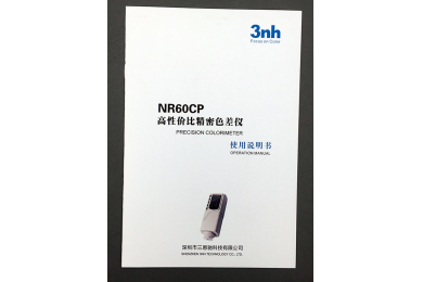 NR60CP精密色差儀